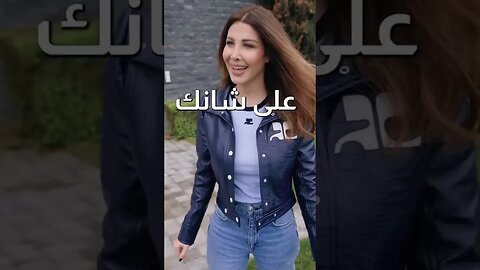 نانسى عجرم