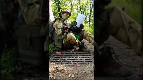 🇷🇺♥️Письма защитникам республики от детей Ульяновска #донбасс #спецоперация #мариуполь #днр #лнр