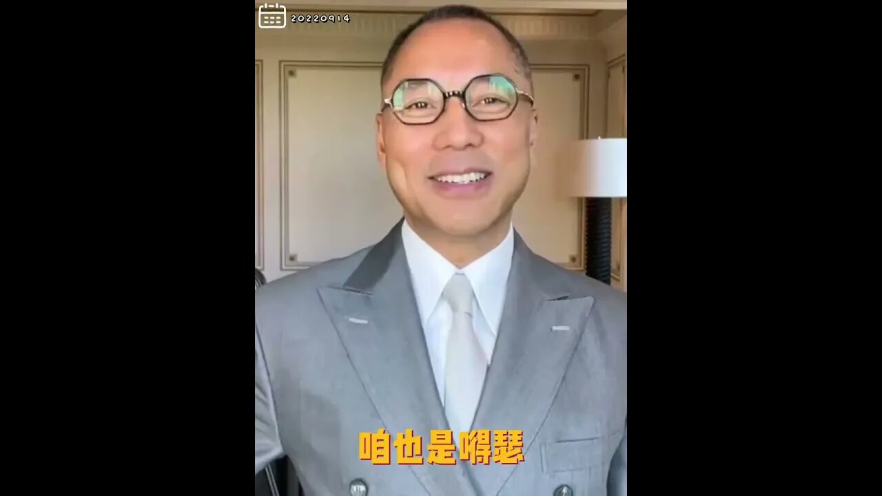 #shorts 20220914文贵先生GETTR： #习太阳出门不吉利，乌兹别克斯坦行程也要调整。 #爆料革命：昨天是又一个新起点，直播结果马上兑现丝毫不差。