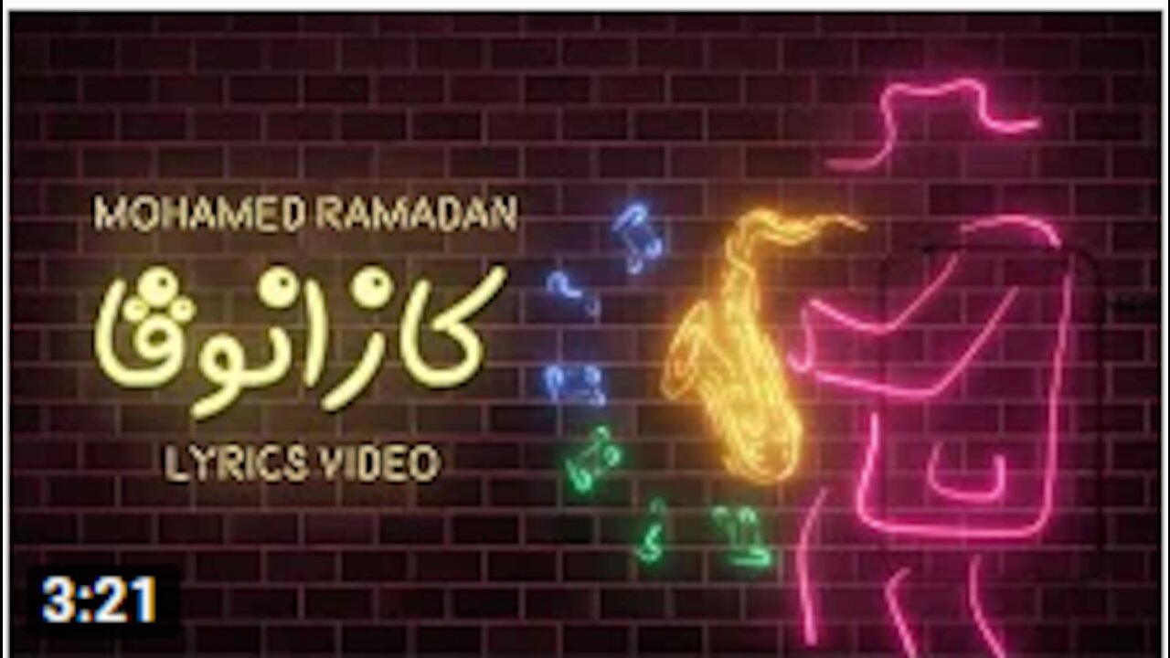 Mohamed Ramadan & Yousra Elgendy - Casanova [ Lyrics Video ] / محمد رمضان ويسرا الجندي - كازانوڤا