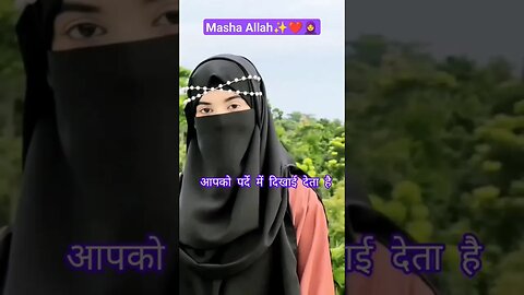 Beauty in Hijab | Confidence in hijab | Protection in hijab #hijab #shorts #viral ‎@Sunnah_Stories