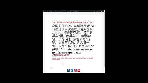 乌克兰战情 三月三十日2