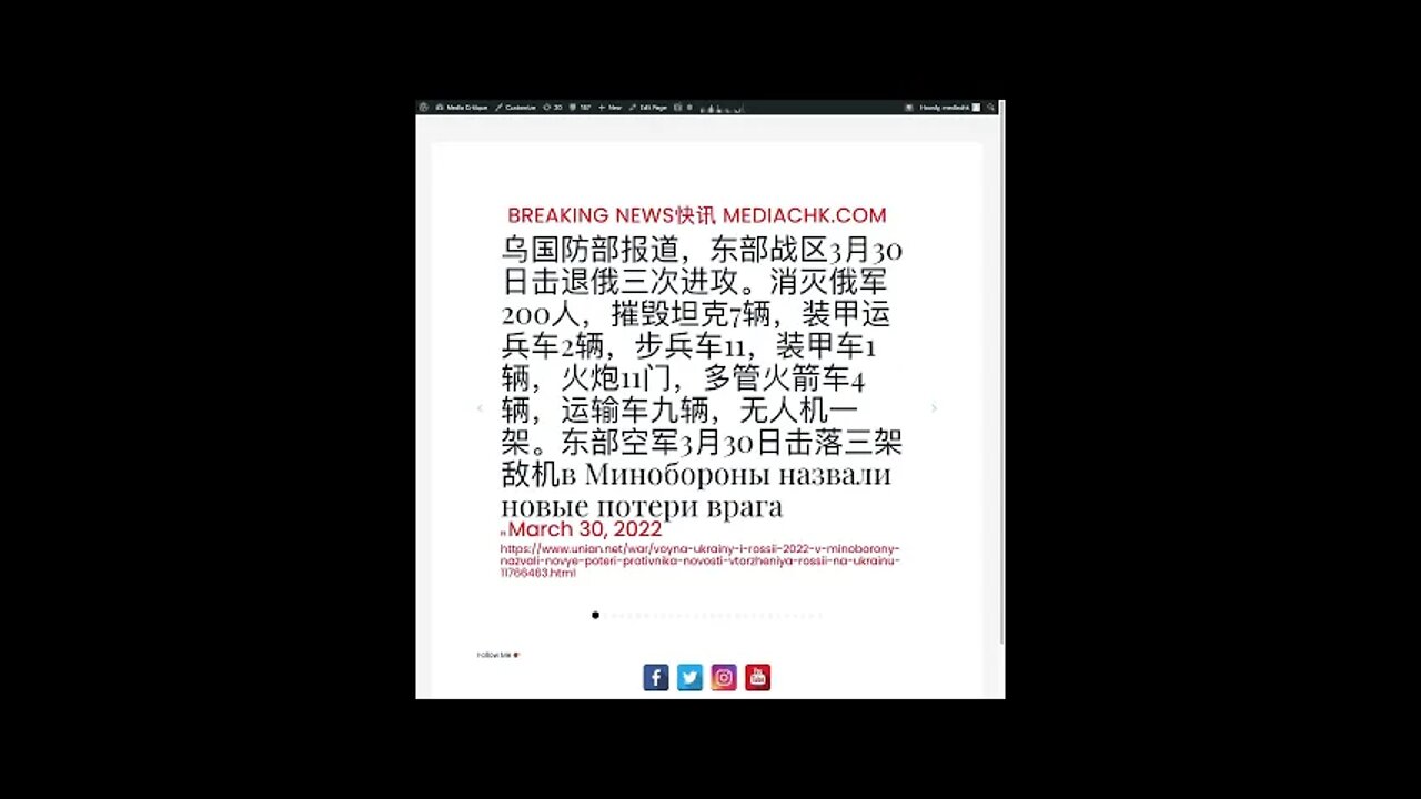 乌克兰战情 三月三十日2