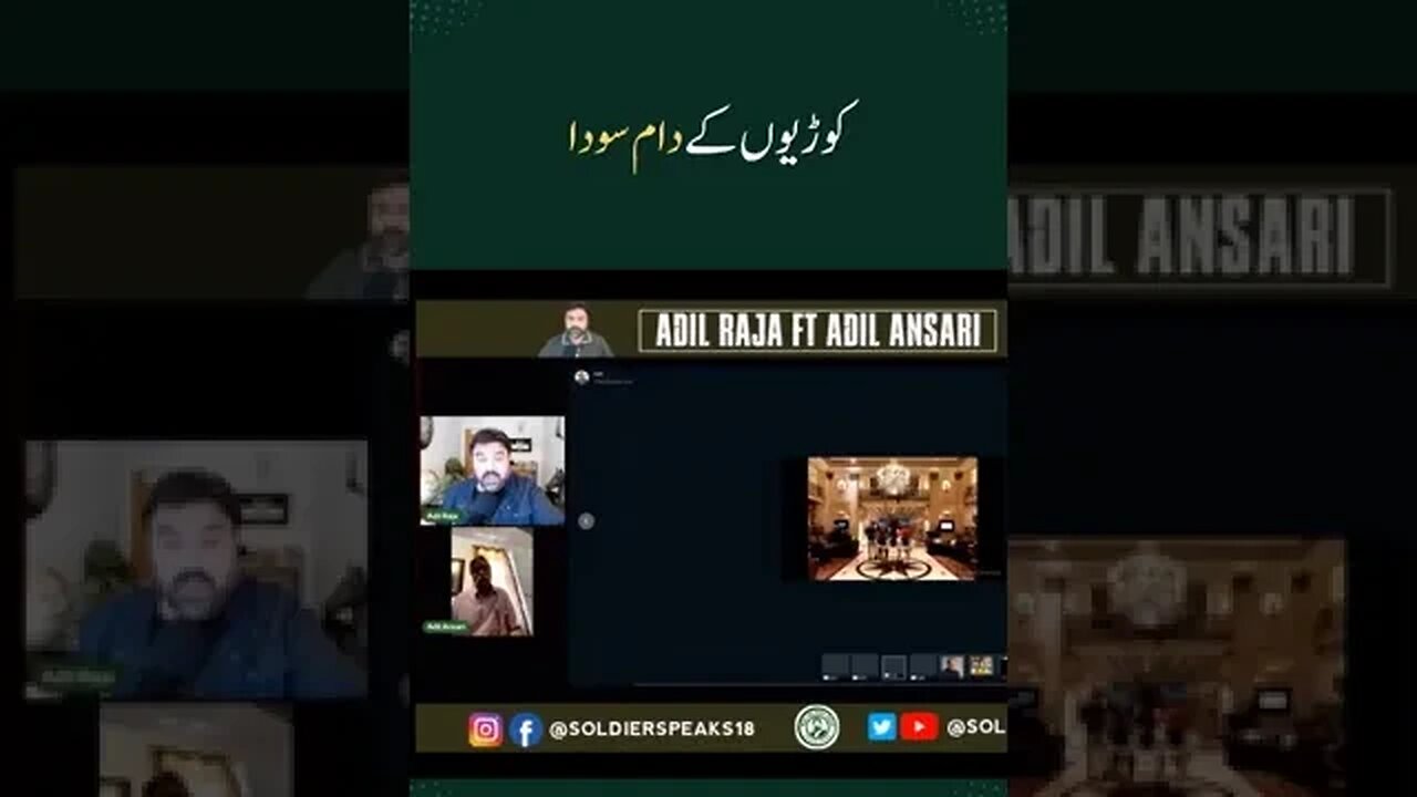 کوڑیوں کے دام سودا