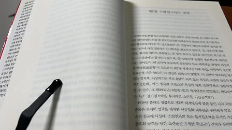 독일 제3제국의 비극 안진태 스탈린그라드전투 폴란드침공 바치슬라프 몰로도프 상호불침략 외무부장관 요하임폰리벤트로프