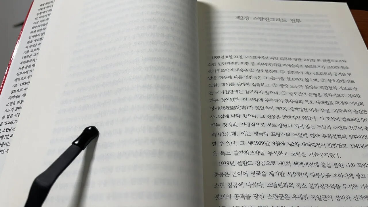 독일 제3제국의 비극 안진태 스탈린그라드전투 폴란드침공 바치슬라프 몰로도프 상호불침략 외무부장관 요하임폰리벤트로프