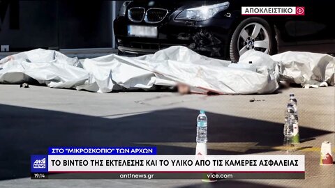 Γέρακας - Δολοφονία βενζινοπώλη