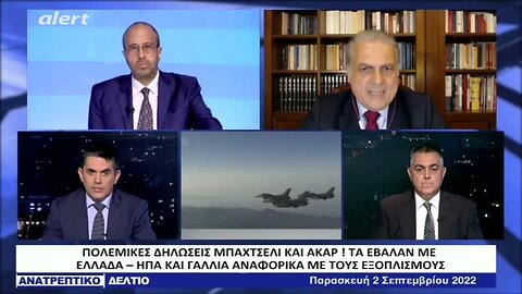 Με χάρτες στοχοποίσης της Κρήτης κλιμακώμουν τις προκλήσεις τους οι Τούρκοι σε βάρος της Ελλάδας