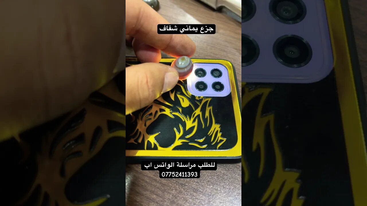 جزع شفاف
