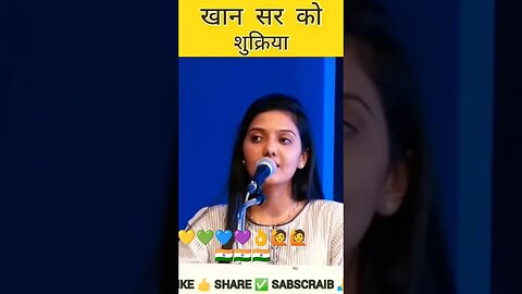 🙋🇮🇳🙋🙋🇮🇳खान सर को शुक्रिया🔥IAS Srushti Jayant #upsc #ias #pcs #ytshorts