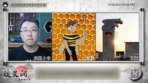 文白：去年这个时候锦涛被“骗架”走了，胡锦涛政治事件小组的组长是王沪宁，王沪宁能够挟着“老皇上”干出多少事儿，多少人头落地呀！