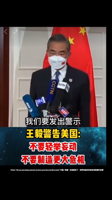 China: “US, you are being warned, we know your lies and dirty tricks”