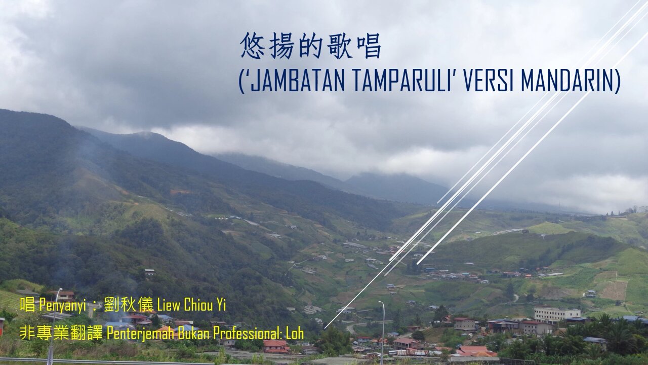 MANDARIN VERSION OF 'JAMBATAN TAMPARULI'