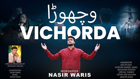 Vichorda | New Saleebi Geet | Nasir Waris | Masihi Geet