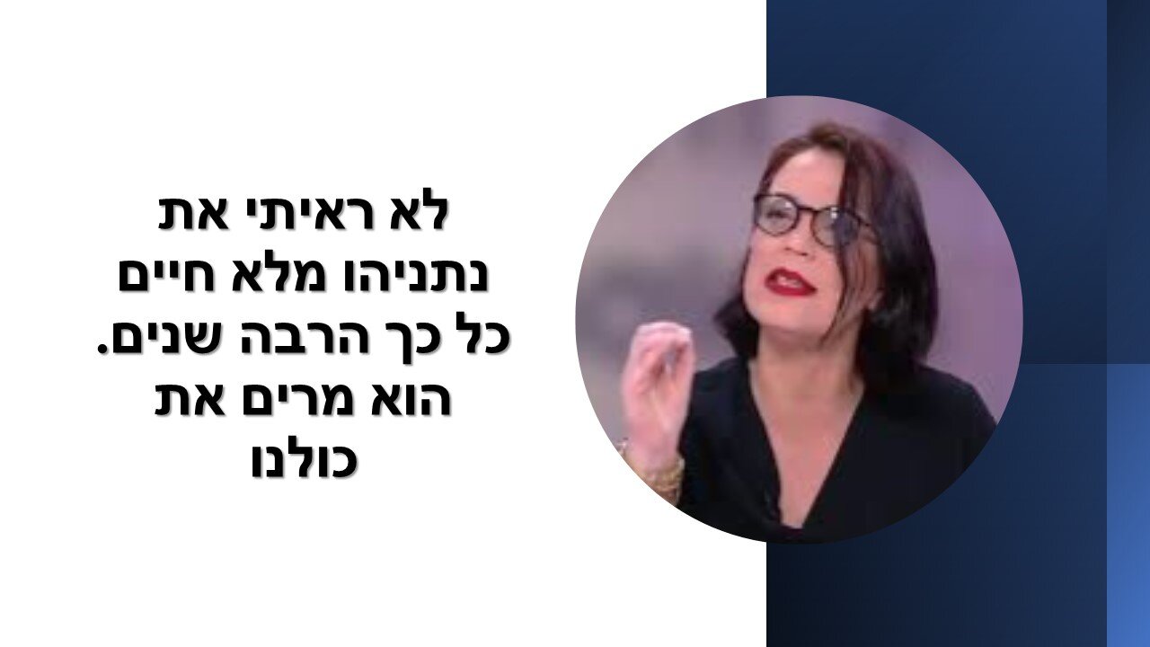 דיסטל: בישיבת האופוזיציה היה חשמל של חברותא שהמקשר ביניהם הוא אמיתי ועמוק ולא ייפרם כל כך מהר