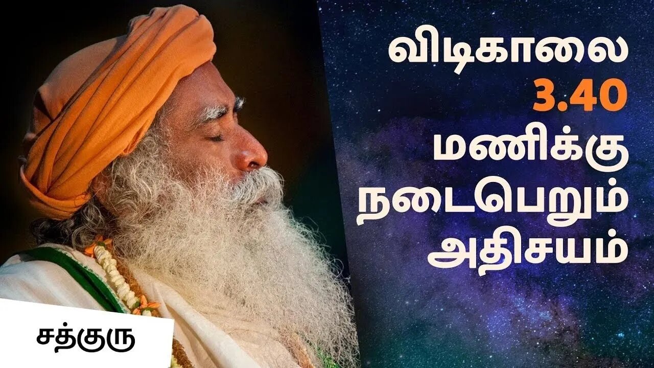 விடிகாலை 3 40 மணிக்கு நடைபெறும் அதிசயம் | Soul Of Life - Made By God