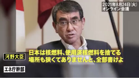 河野太郎の正体を知って欲しい。【録音音声】官僚への酷い言葉の数々