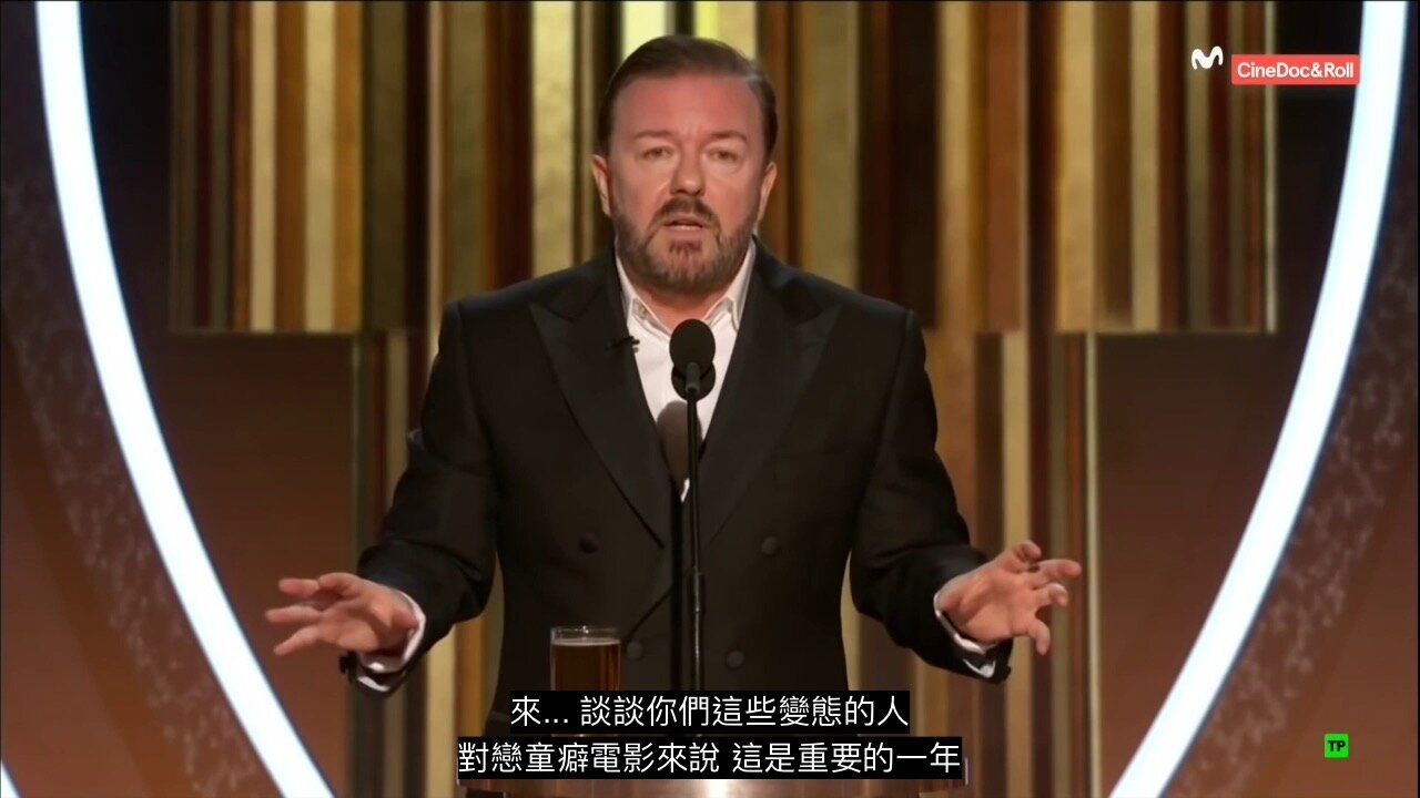 RICKY GERVAIS_在金球獎上揭露荷里活戀童癖_繁體中文字幕_EXPOSING HOLLYWOOD ILLUMINATI SATANIC PEDOPHILES AT GOLDEN GLOBES