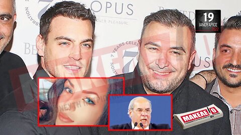 Τίζερ Εφημερίδας Μακελειό Τετάρτη 19 Ιανουαρίου 2022