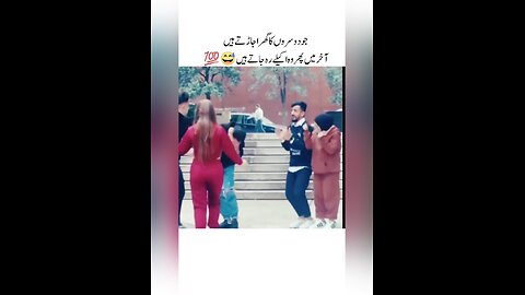 Jo log dosro ke ghar #foryou☝☝ #viral❤️🥴🇬🇧💗💖❤️🥴 #🎭funnyviral🎭