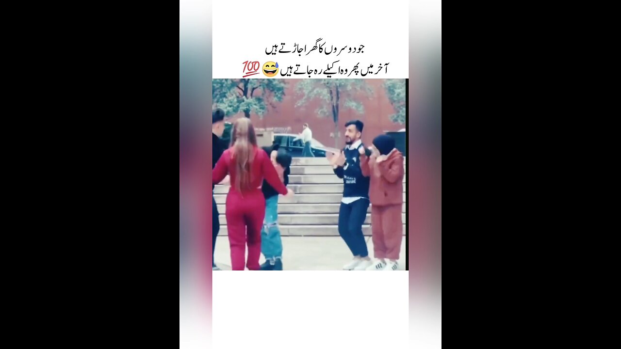 Jo log dosro ke ghar #foryou☝☝ #viral❤️🥴🇬🇧💗💖❤️🥴 #🎭funnyviral🎭