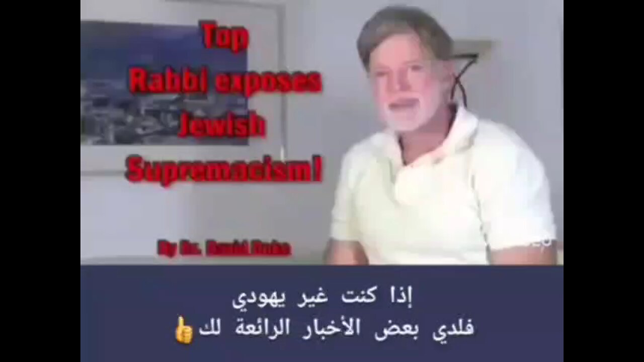 Jewish Supremacy Exposed. Dr David Duke