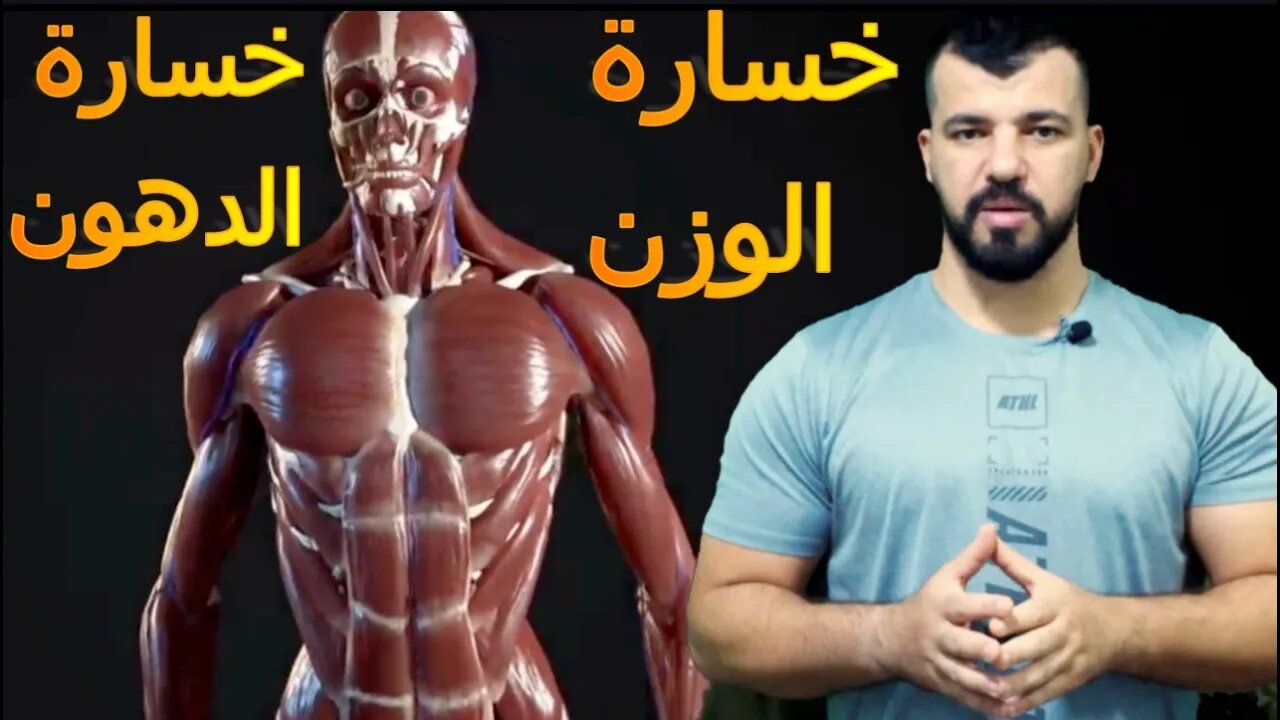 كيفية معرفة أنّ الجسم يخسر دهوناً حتى لو لم يخسر وزناً