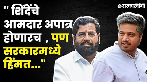 Rohit Pawar यांचा सत्ताधारींवर हल्लाबोल | NCP | BJP |