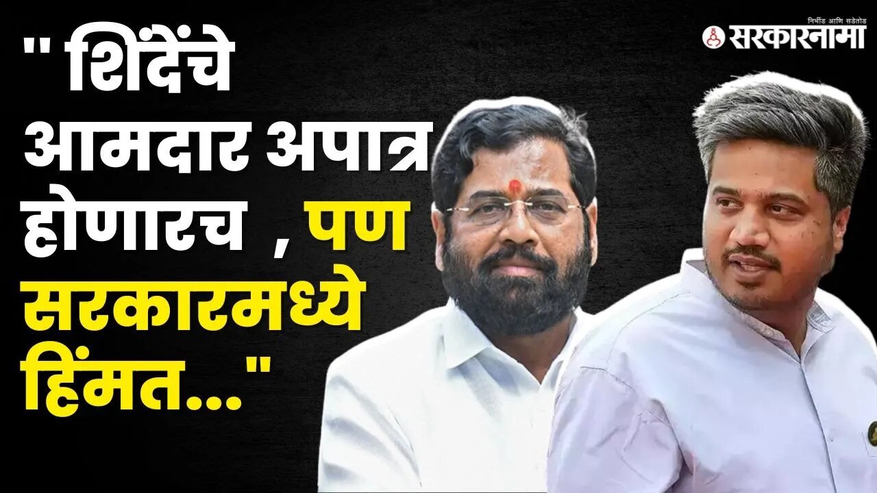 Rohit Pawar यांचा सत्ताधारींवर हल्लाबोल | NCP | BJP |