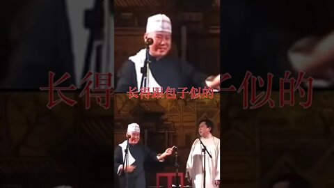 郭德纲：长得跟包子似得，还能当皇上？ #Shorts
