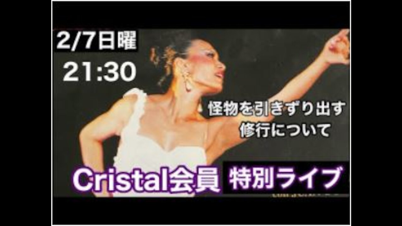 Private video on Feb 7th 2021