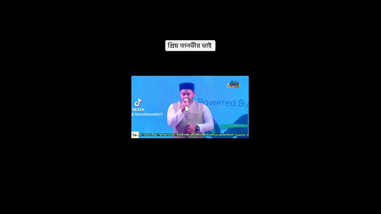 প্রিয় তানভীর ভাই