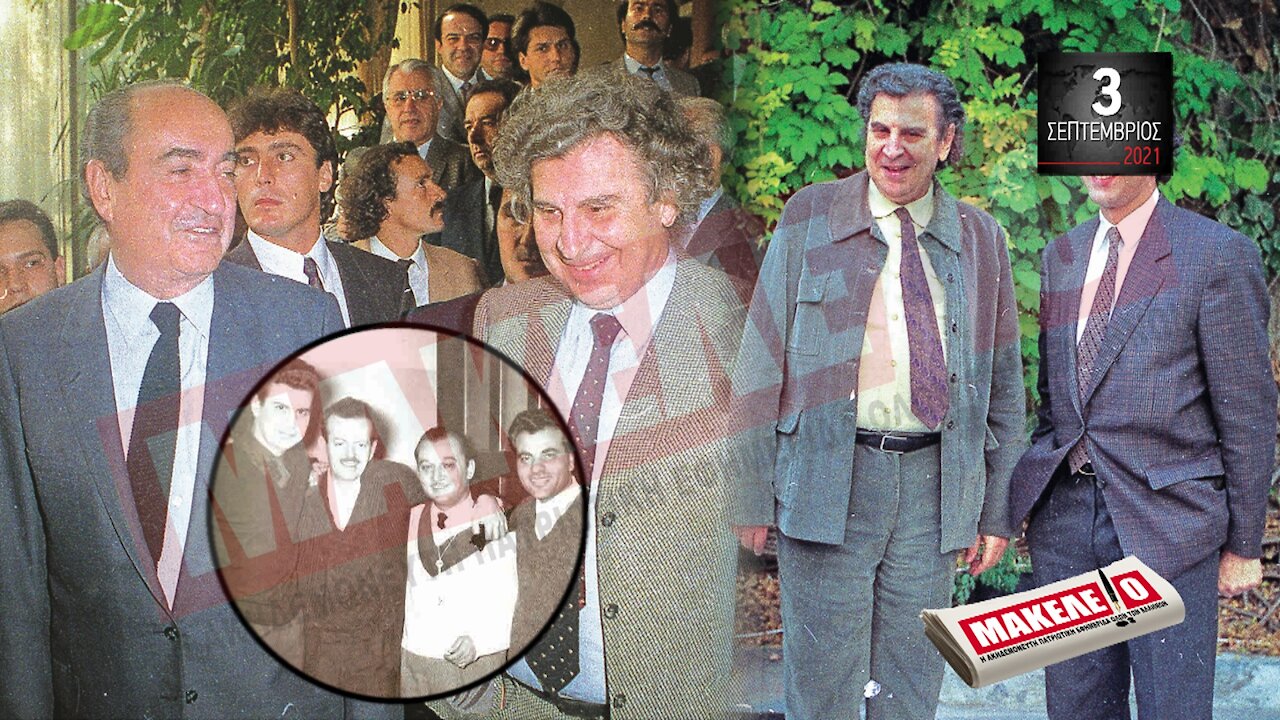 Teaser Εφημερίδας "Μακελειό" για Παρασκευή 03-09-2021