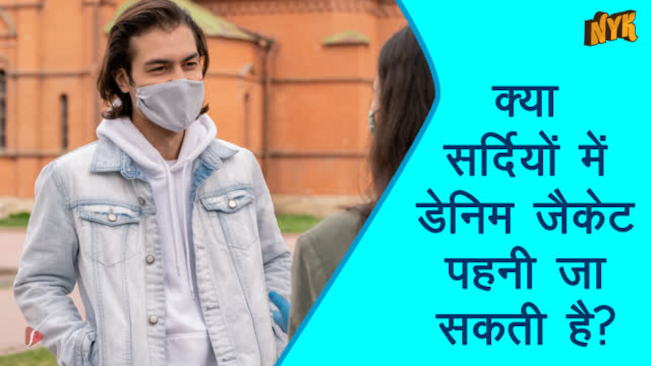 शीर्ष 3 कुलेस्ट जैकेट जो हर जे टल मैन के पास होनी चाहिए