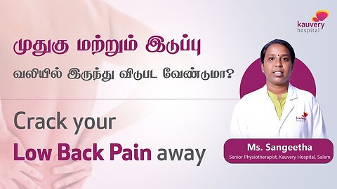 Low Back Pain - Causes & Prevention