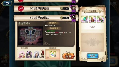 6-3 諸界的哨站 赫爾海姆 弗麗嘉 神之契約 極星的國度 夢幻模擬戰 Mobile 랑그릿사 ラングリッサー モバイル Langrisser Mobile