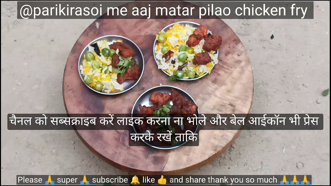 @parikirasoi me aaj banate hai vilage style matar polaw chicken fry complete recipe