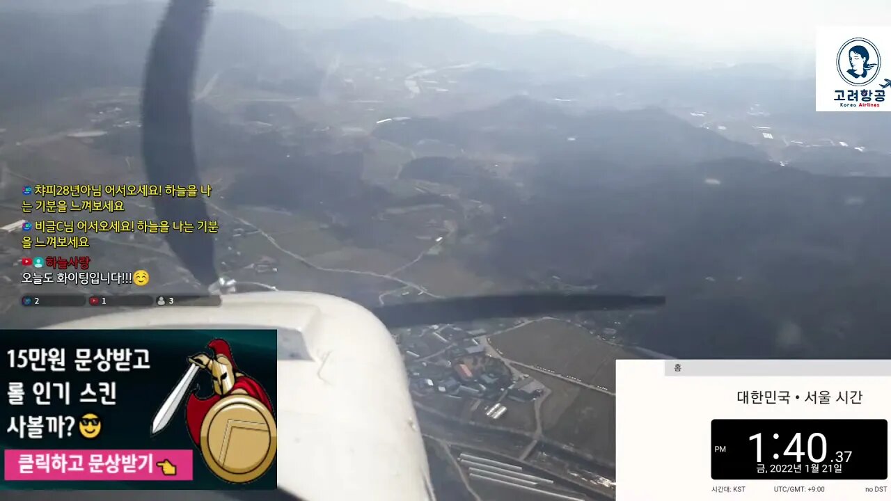 [조종사 풀영상&긴영상👨‍✈️✈️] 실시간 비행체험🛫[01.21] #교육비행