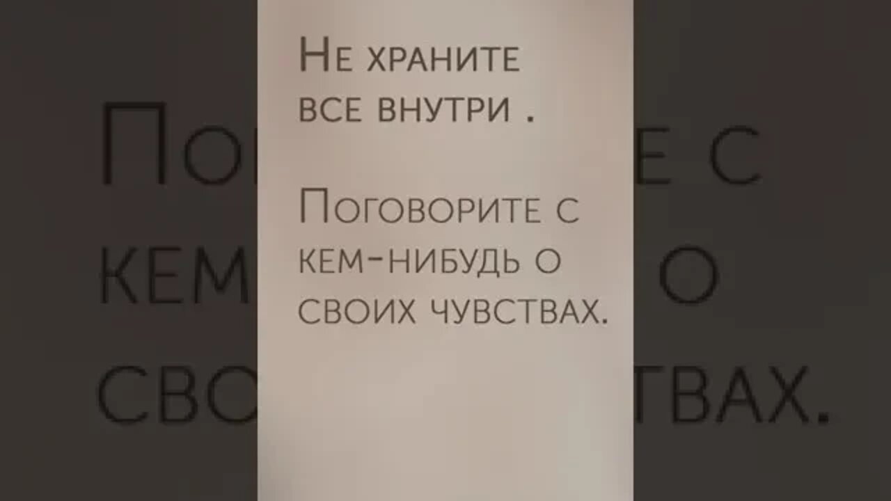 Как помочь своему психическому здоровью