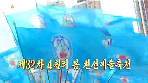 [록화편집물] 제32차 4월의 봄 친선예술축전 제4조 (여러 나라 예술단체)