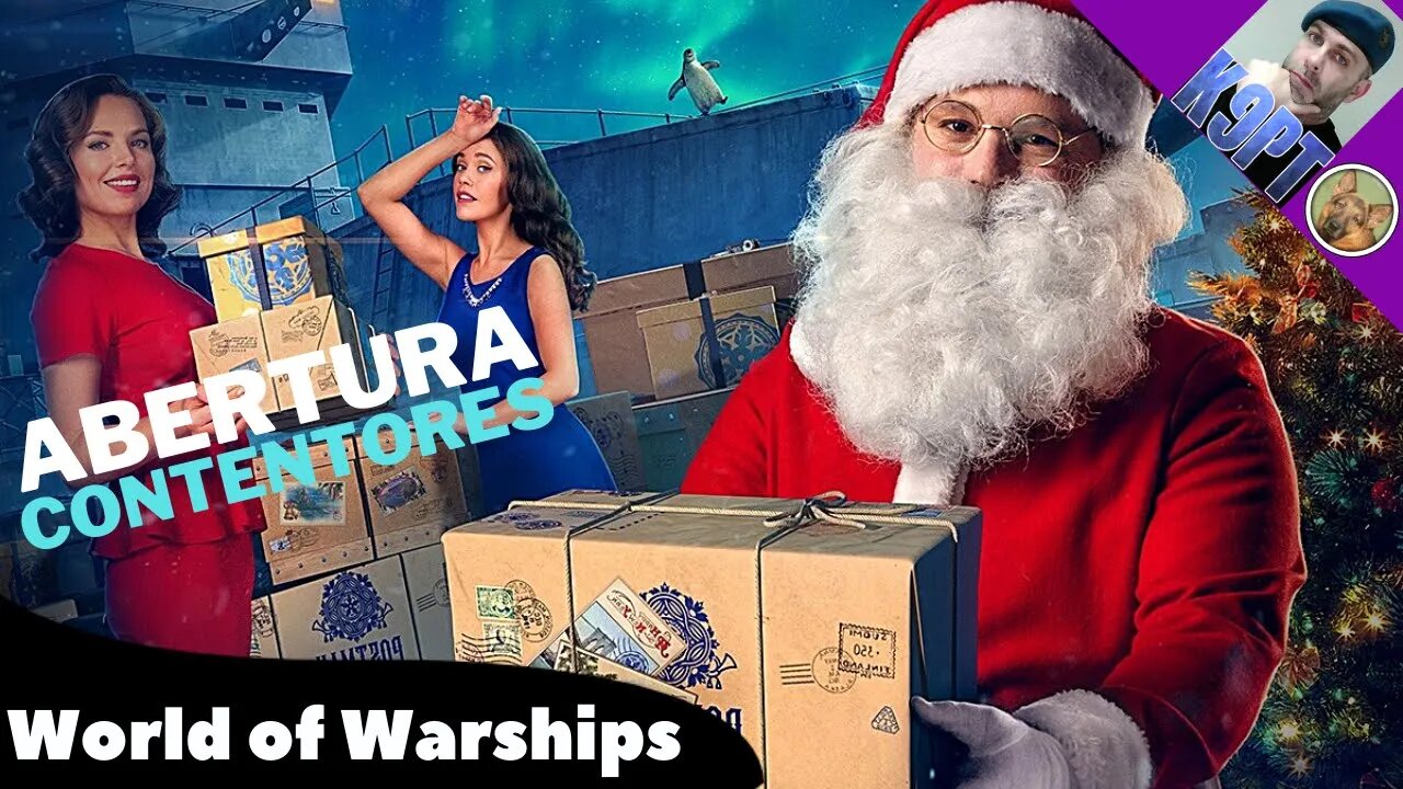 World of Warships, Contentores de Natal.