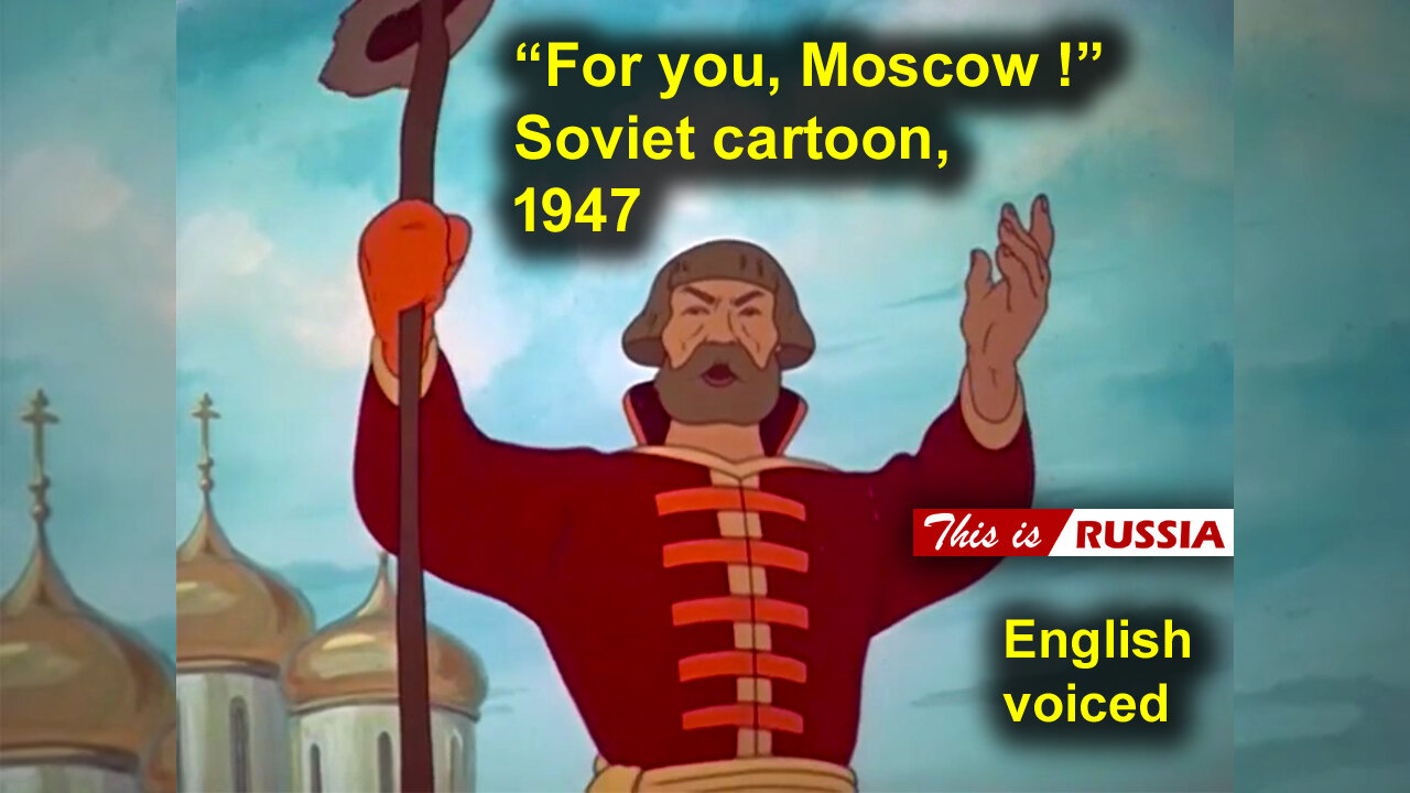 "For you, Moscow!" Soviet cartoon (1947). English voiced