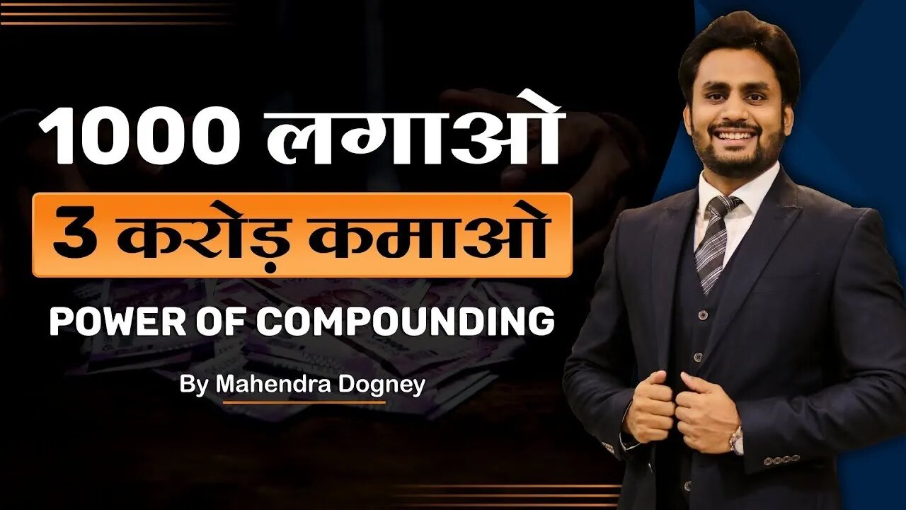 Invest Rs.1000 And Earn 3 Crore Rs. || How To earn Money Hindi || 2023
