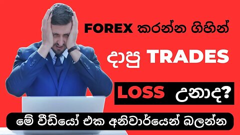 Unbelievable Forex Trick That Will Instantly Double Your Account!