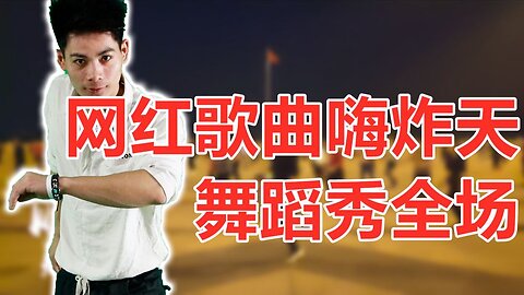 最美情歌广场舞《醉酒的蝴蝶》最火舞曲，最柔舞姿，美醉了【顺能炫舞团】