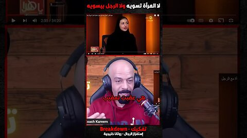 لا المرأة تسويه ولا الرجل بيسويه