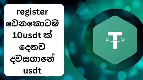 how to eran usdt /free usdt/sl amila tech/eran money online free usdt/JungleAmazon