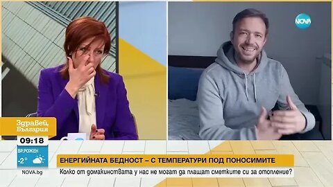 ЕНЕРГИЙНАТА БЕДНОСТ Колко от домакинствата у нас не могат да плащат сметките си за отопление