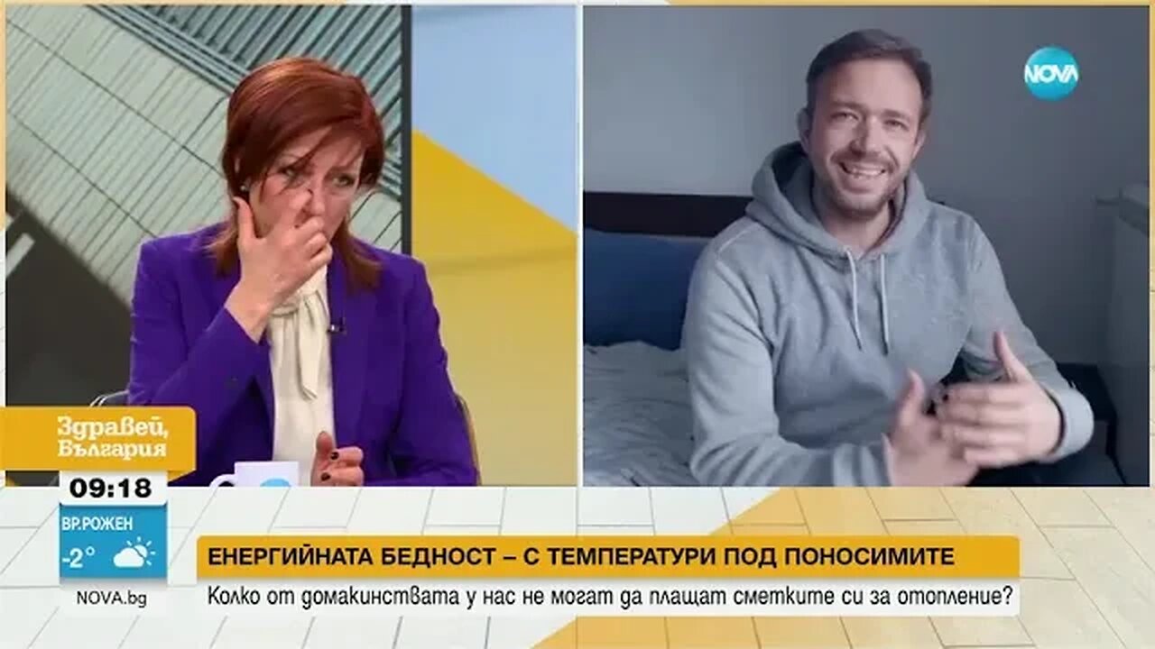 ЕНЕРГИЙНАТА БЕДНОСТ Колко от домакинствата у нас не могат да плащат сметките си за отопление