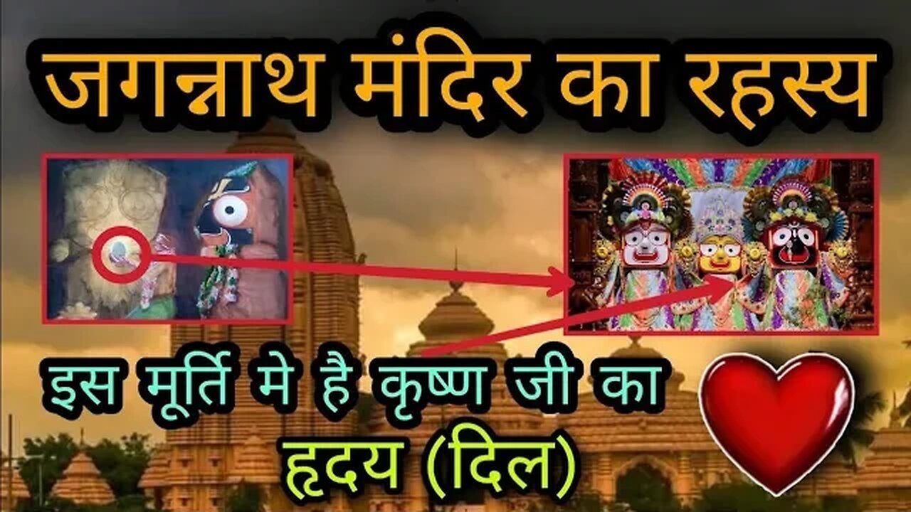 जागरन्नाथ जी का रहस्य #Jagrnath ji ka drishya#girls dhamaka vlog#jagannath puri